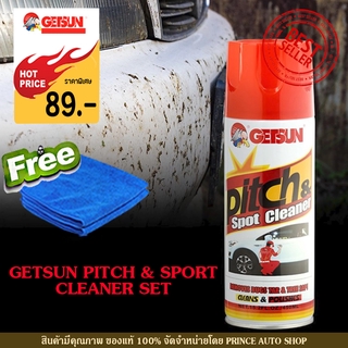 GETSUN Pitch &amp; Spot Cleaner RED(2057) เก็ทซันล้างยางมะตอย ขนาด 450ml.