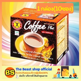 The beast shop_[1กล่อง/10ซอง] NatureGift Coffee Plus เนเจอร์กิฟ คอฟฟี่พลัส กาแฟควบคุมน้ำหนัก ขนาด 10ซอง/กล่อง