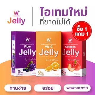 [1 แถม 1] W Jelly Fiber Wink White วิ้งไวท์ เจลลี่ไฟเบอร์ 1 กล่อง แถม 1 กล่อง