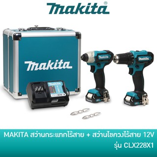 🔥ลด 15% COINS โค้ด 15CCBSEPW3 🔥 MAKITA CLX228X1 สว่านกระแทกไร้สาย HP333DZ และ สว่านไขควงไร้สาย TD1100DZ 12V