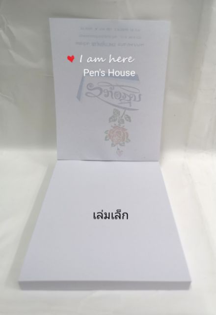 สมุดฉีกไม่มีเส้นหนา 100 แผ่น - รูปที่ 2