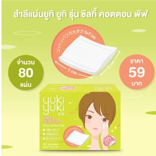 (ซื้อ 2 แถม 2) Yuki Yuki Cosmetic + Yuki Yuki Silky Cotton Puff