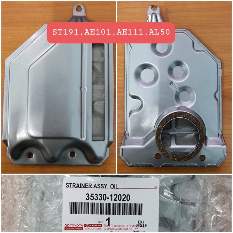 กรองนํ้ามันเกียร์ แท้ TOYOTA  ST191,AE101,AE111,AL50