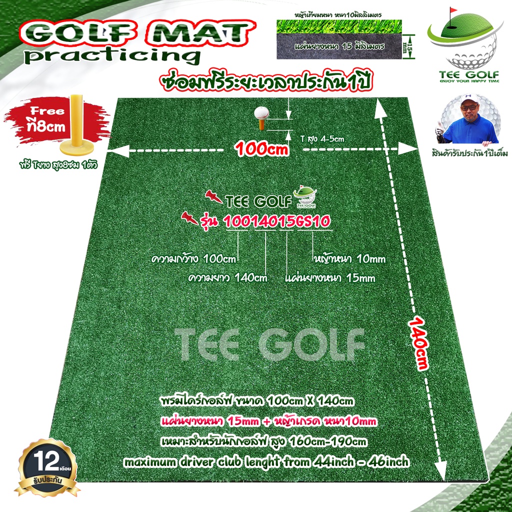 พรมไดร์ฟกอล์ฟ 100cmx140cm หนา2 5cm พรมหญ้าเทียมฝึกไดร์ฟกอล์ฟ  หญ้าเทียมไดร์ฟกอล์ฟ พรมฝึกไดร์กอล์ฟ golf mat practice