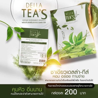 ชาเขียว เดลล่าทีส์ Della Tea S1 กล่อง มี 5 ซอง (10แคลอรี่/1ซอง)