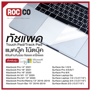 ฟิล์มด้านกันรอย ทัชแพด แท็กแพด Touch Pad Track Pad สำหรับ Macbook Pro/M1/Air/Surface Pro/Go/Book/Laptop ทุกรุ่น