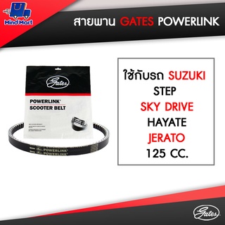 สายพาน POWERLINK ใช้กับรถ SUZUKI STEP, SKY DRIVE, HAYATE, JERATO, 125 CC.