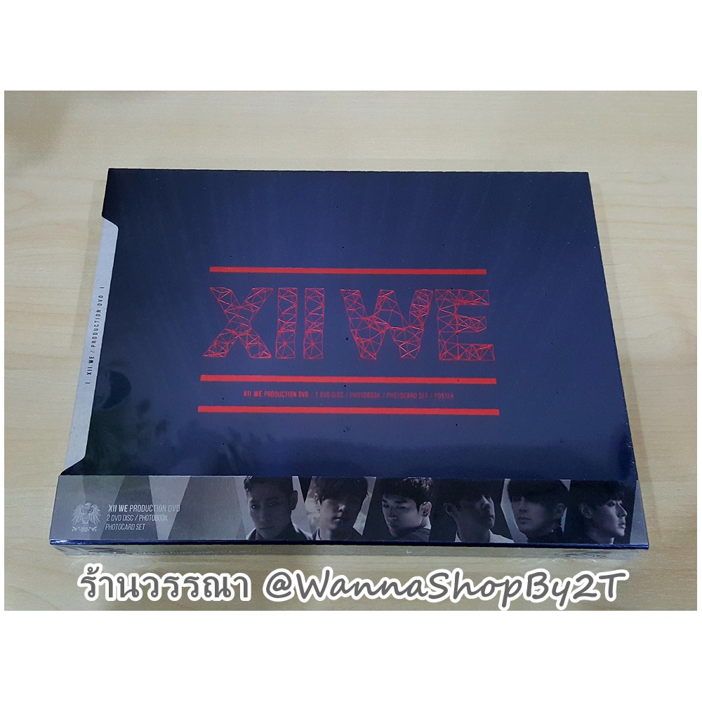 最先端 SHINHWA ALBUM XII “WE” PRODUCTION DVD