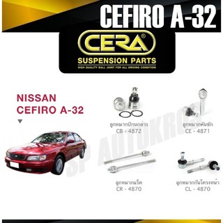 CERA ลูกหมาก NISSAN CEFIRO A32 ลูกหมากปีกนกล่าง ลูกหมากคันชัก ลูกหมากแร็ค กันโคลงหน้า