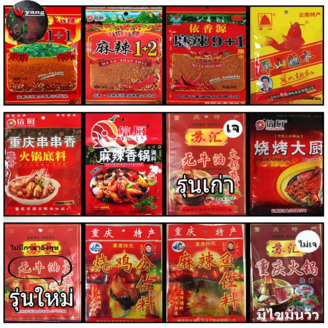 พริกหม่าล่า หม่าล่า ผงหม่าล่า พริกผงหม่าล่า ชาบูหม่าล่า 100 กรัม