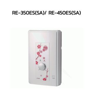 Rinnai เครื่องทำน้ำอุ่นไฟฟ้า รินไน รุ่น RE-450ES (SA)/4500วัตต์