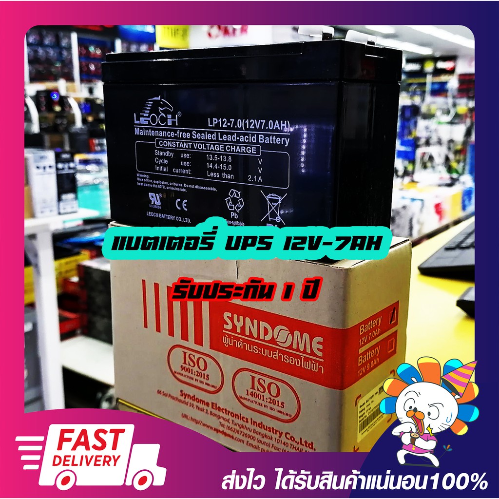แบตเตอรี่แห้ง Battery 12V-9AH  LEOCH UPS battery แบตเตอรี่แห้ง ไฟฉุกเฉิน เครื่องสำรองไฟคอมพิวเตอร์ ร