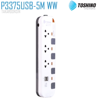 รางปลั๊กไฟ Toshino P3375USB-5M,3M WW,WG ,รางปลั๊ก 3ช่อง-USB 2ช่อง