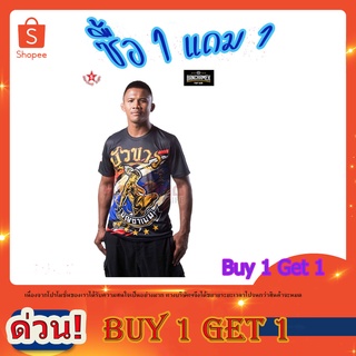 SKA Banchamek Fight Gear Buakaw เสื้อคอกลม ลายแฟนตาซี เสื้อบัวขาว V1(((ซื้อ 1 แถม 1 )))