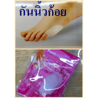 ซิลิโคนกันนิวก้อย