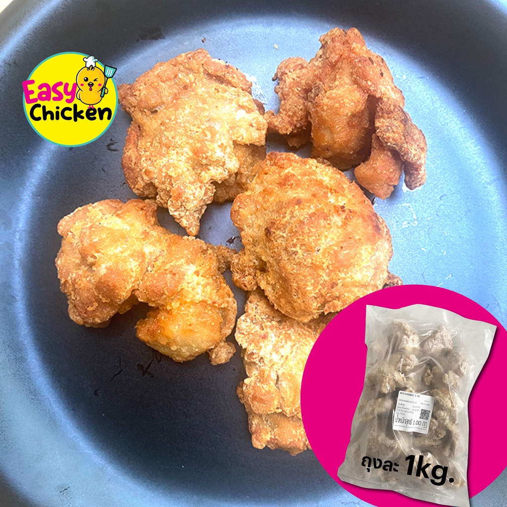 🔥 ไก่คาราเกะ แช่แข็ง🔥🔥🔥
