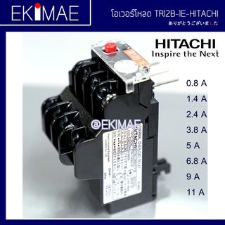 โอเวอร์โหลด TR12B-1E HITACHI ฮิตาชิ แท้ 100% โอเวอร์โหลดรีเลย์ คุณภาพแบรนด์ญี่ปุ่น