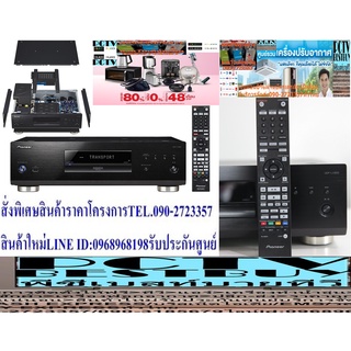 PIONEERเครื่องเล่นบลูเรย์ดิกส์3D4Kรุ่นUDPLX800ช่องต่อHDMI+COAXIAL+OPTICAL+RCA+XLR+DVD+USBแถมFREEเครื่องฟอกอากาศฝุ่นPM2.5