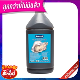 เซพแพ็ค ซอสหอยนางรม 4400 กรัม Savepak Oyster Sauce 4400 g