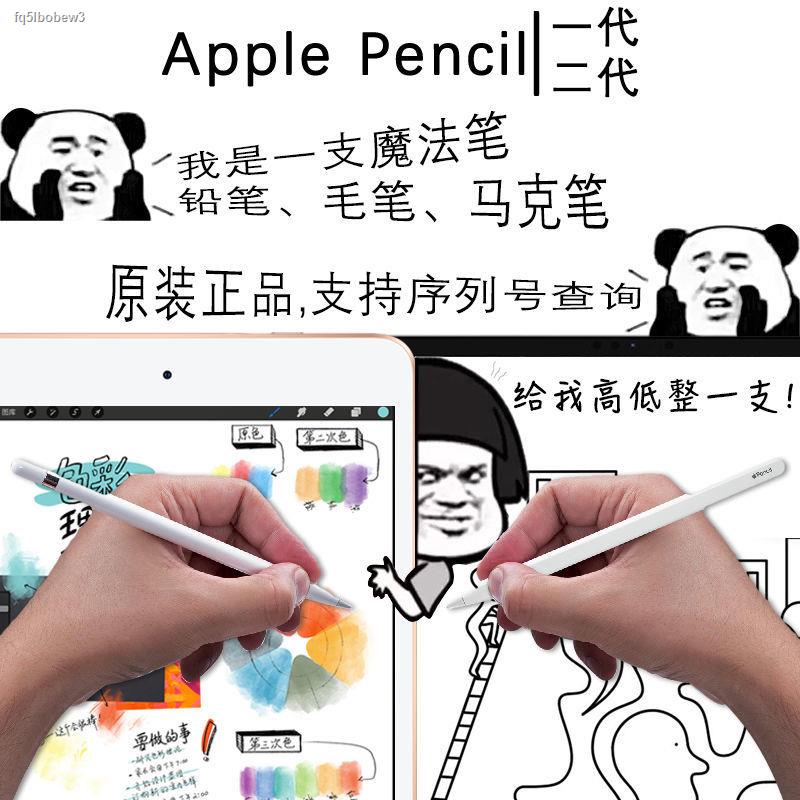 apple pencil มือสอง รุ่น ipad air mini5 pro2 รุ่น สไตลัสเพ้นท์