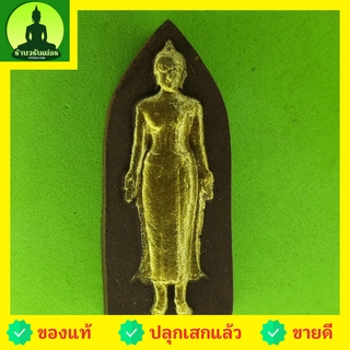 พระปางเปิดโลก แต่งสีทอง รุ่น 9 มวลสารศักดิ์สิทธิ์ พระปางเปิดโลกแท้ พระแท้ จี้พระปางเปิดโลก พระปางเปิดโลกแท้