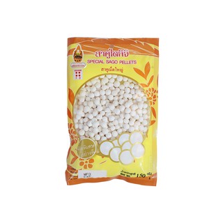 สาคูเม็ดใหญ่ เจ Special Sago Pellets (Big) 150g