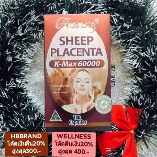 ♥️Ausway Sheep Placenta 60,000mg (มีบริการเก็บปลายทาง)