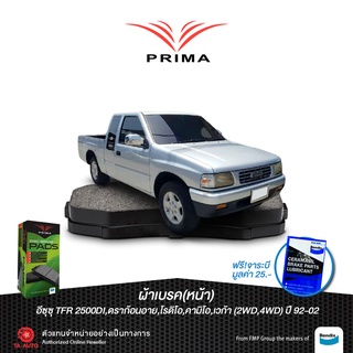 ผ้าเบรคPRIMA(หน้า)อีซูซุTFR,มังกรทอง,ดราก้อนอาย,โรดิโอ,คามิโอ,เวก้า ปี92-02/ PDB 1116