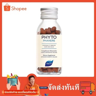 EXP2025 Phyto Paris Phytophanere 120 Capsules วิตามินช่วยบำรุงเส้นผม ลดผมร่วง บำรุงรากผมให้แข็งแรง