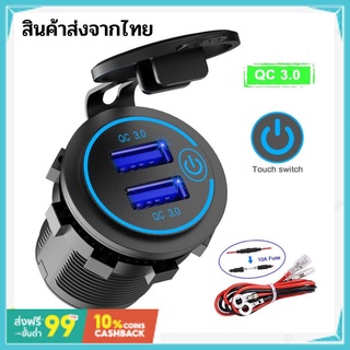 รถที่ชาร์จยูเอสบีคู่Socketกับสวิทช์On Off TouchไฟLedกันน้ำรถยูเอสบีต่อโทรศัพท์Charger 12V/24Vสำหรับความกว้าง/ไฟเลี้ยวด้า