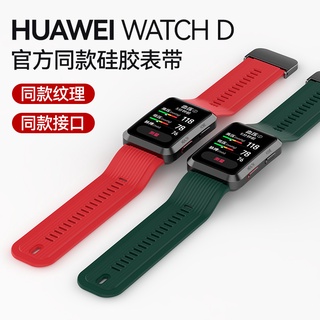 ใหม่ สายนาฬิกาข้อมือสมาร์ทวอทช์ HUAWEI D ซิลิโคนนิ่ม แบบเปลี่ยน สําหรับผู้สูงอายุ ผู้ชาย และผู้หญิง