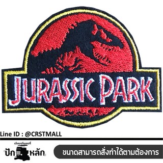 อาร์มรีดติดเสื้อผ้า ปักลาย JURASSIC PARK ป้ายรีดติดผ้า ปักลาย JURASSIC PARK ตัวรีดติดผ้า ปักลาย JURASSIC PARK