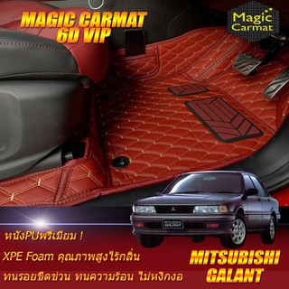 Mitsubishi Galant 1992-1999 Sedan Set B (เฉพาะห้องโดยสาร 2แถว) พรมรถยนต์ Mitsubishi Galant พรม6D VIP Magic Carmat