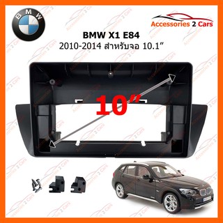 หน้ากากวิทยุรถยนต์ BMW X1 E84 ปี 2010-2014 ขนาดจอ 10 นิ้ว รหัสสินค้า BM-025T