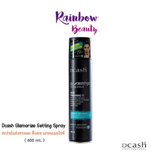 มีของแถม Dcash Glamorise Setting Spray ดีแคช เซตติ้ง สเปรย์ แต่งทรงผม 400 มล. แถม 250 มล. สเปรย์จัดแต่งทรงผม