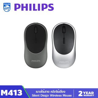 PHILIPS SPK7413 WIRELESS GAMING MOUSE