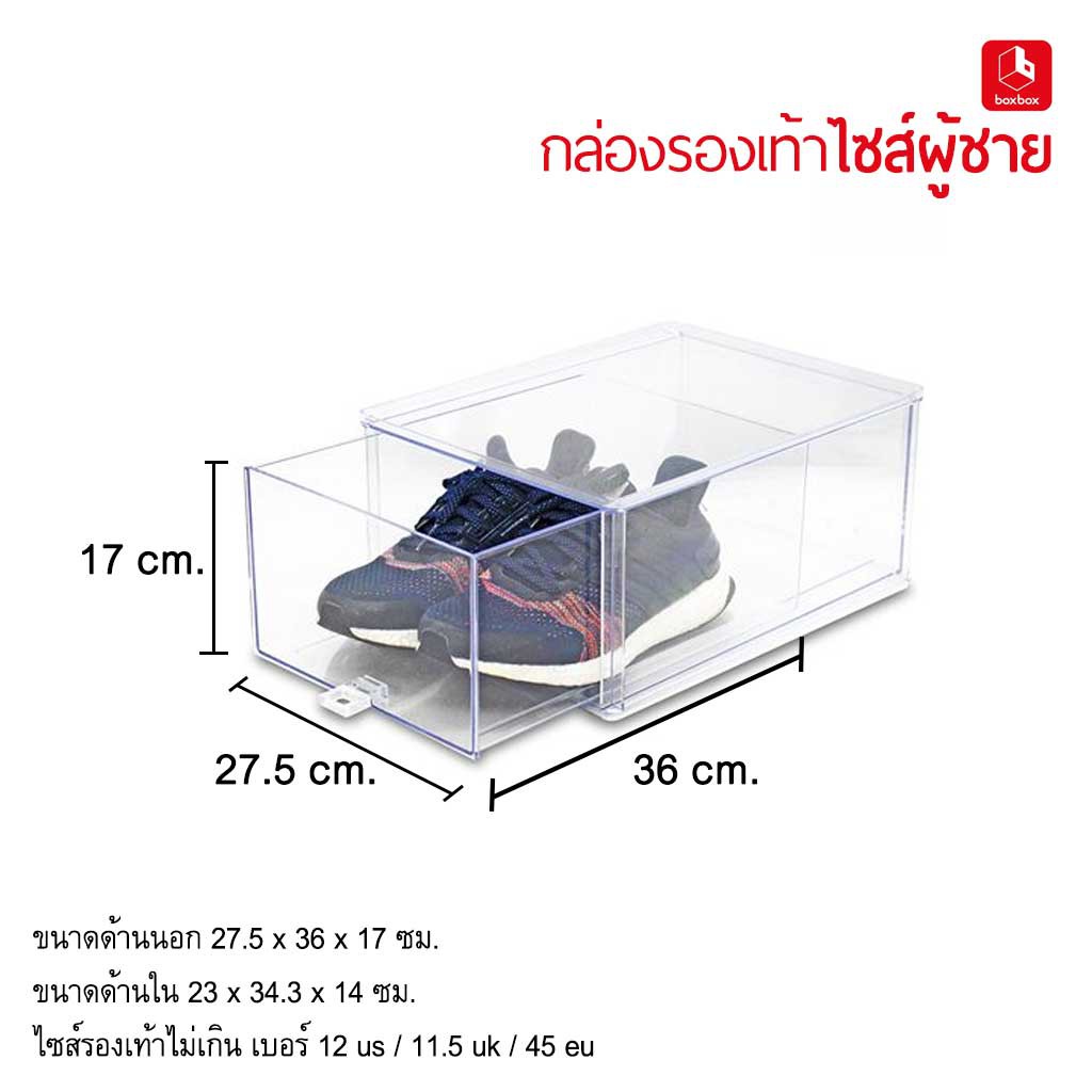 boxbox กล่องรองเท้าใส แบบลิ้นชักพรีเมี่ยม รูปที่ 3