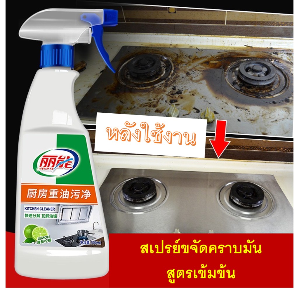 สเปรย์ขจัดคราบมัน สูตรเข้มข้น EYKOSI แท้!! ขนาด 500 mL น้ำยาขจัดคราบไขมันในครัว สลายคราบไขมัน