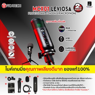 Fantechไมโครโฟนเกมมิ่งProfessional Condenser Microphone RGB  ของแท้ รับประกัน2ปี