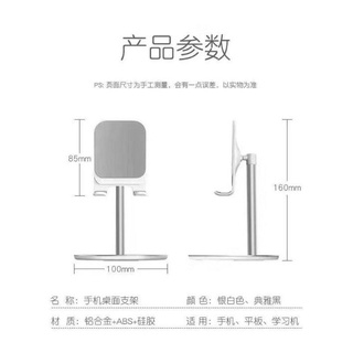 ที่ตั้งโทรศัพท์บนโต๊ะ ใช้ได้ทั้ง Smartphone และ Tablet