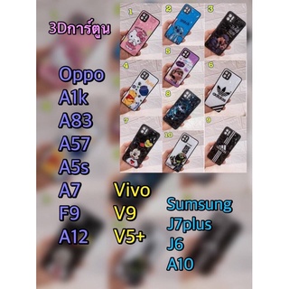 เคสกระจก3D ลายการ์ตูนน่ารัก OppoA1k A83 A57 A5sA7 A12 F9 Vivo V9เคสลายการ์ตูนมี10ลาย
