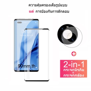 ฟิล์มกระจกนิรภัย แบบเต็ม สำหรับ Huawei Mate 40 30 Pro Mate40 Huawei P50 P40 P30 P20 Pro ฟิล์ม Huawei nova 9 8 8i ป้องกันหน้าจอ