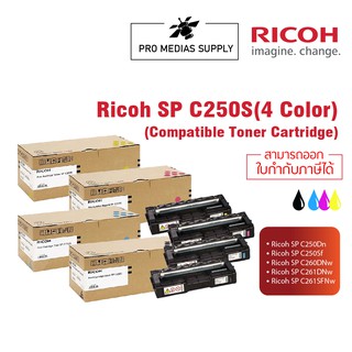 🔥ลด 600 ใส่โค้ด INCLH11🔥 ตลับหมึกเลเซอร์เทียบเท่า รุ่น Ricoh SP261dnw/261sfnw/260dnw/260sfnw