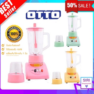 OTTO เครื่องปั่นน้ำผลไม้ BE-120 เครื่องปั่น ออตโต้ 1 ลิตร Be120