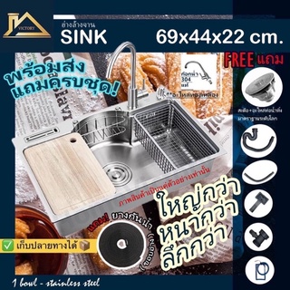 อ่างล้างจานสแตนเลสแท้💯 ซิงค์ล้างจาน stainless steel sink อ่างล้างจาน