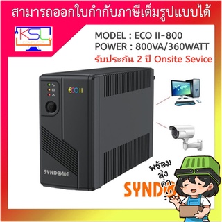 UPS 800VA SYNDOME Eco ll 800