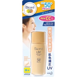 ✨ UV CC Milk SPF50 กันแดด รองพื้น 30 ml.✨