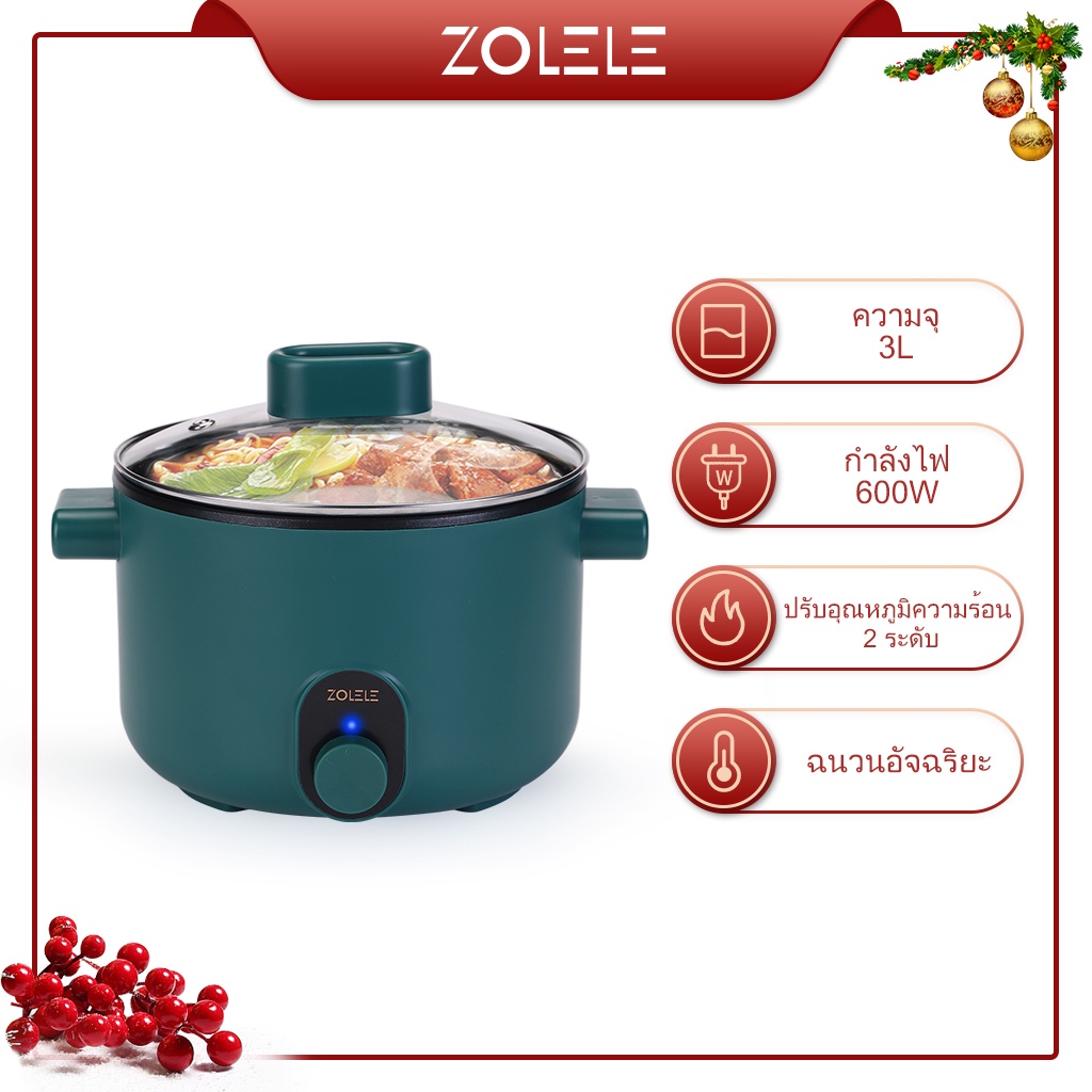 ZOLELE 3L หม้อหุงข้าวร้อนหม้อไฟฟ้าอเนกประสงค์หม้อบ้านไม่ติดกระทะ
