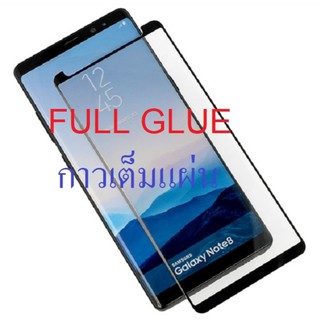 ฟิล์มกระจก เต็มจอ กาวเต็มแผ่น ซัมซุง โน้ต 8  Full Glue Tempered Glass Screen For Samsung Galaxy Note 8