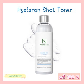 พร้อมส่ง Coreana ample n hyaluron shot toner